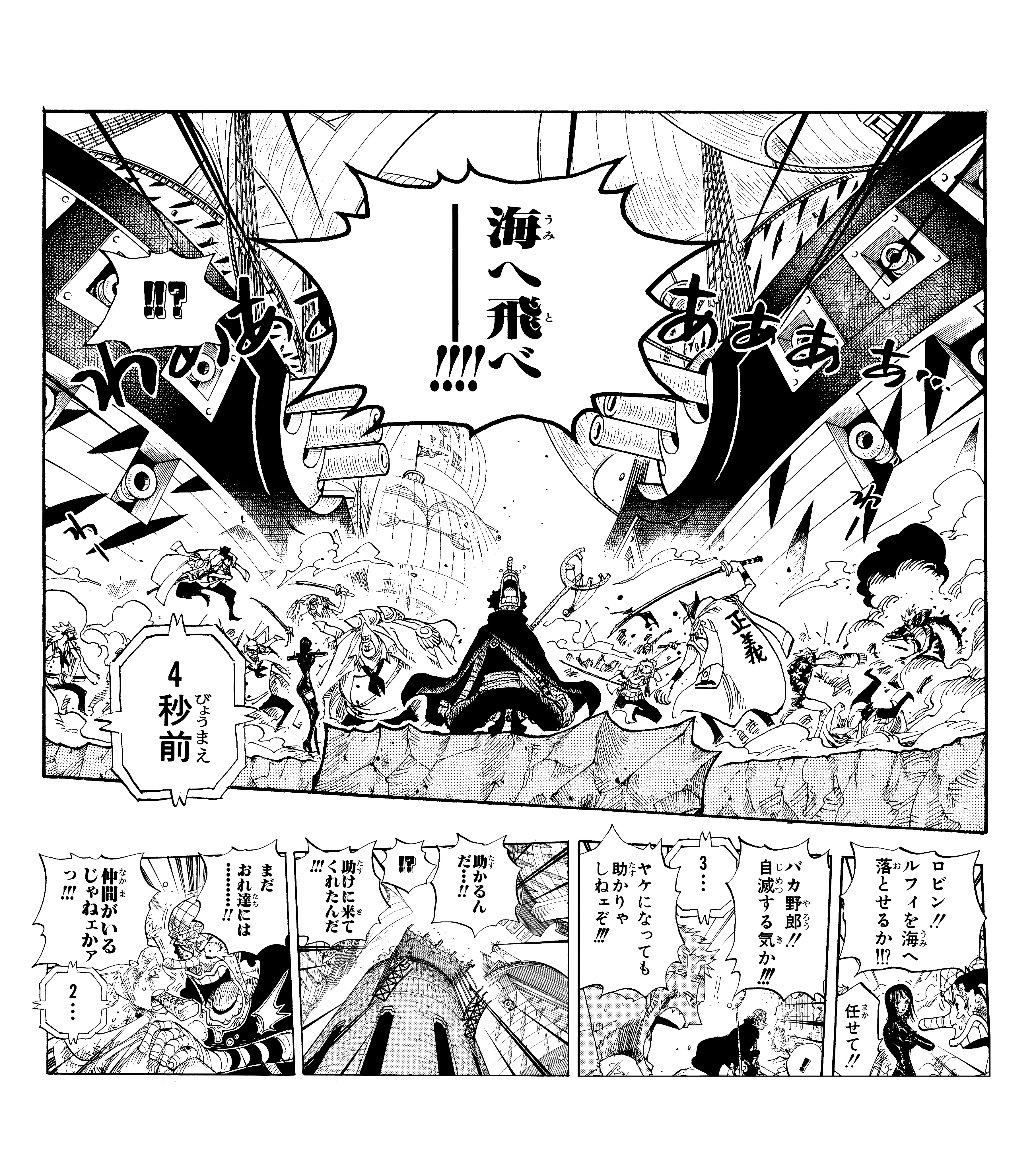 Twitter 上的 One Piece スタッフ 公式 Official きょうのsbs 3連休は One Piece をよもう ゼブラックとジャンプ で 1 90巻まで順次無料公開中 一味に届いた声の正体は 該当シーンをよむ T Co 7sw73rfg5p ナレッジキングにも役立て
