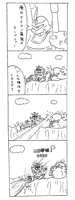 2年以上前のバトオペ絵 