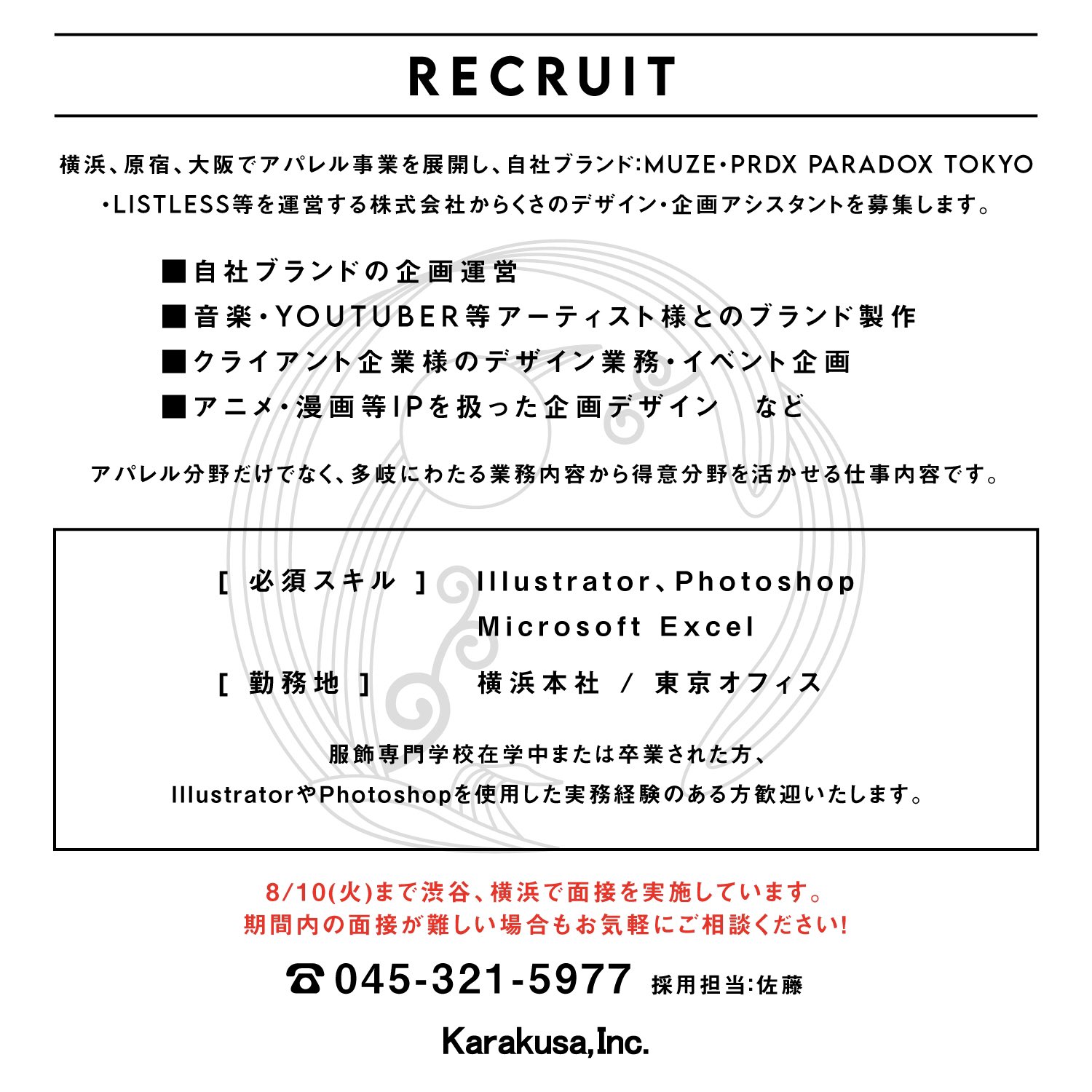 ファッション求人 Twitter Search Twitter