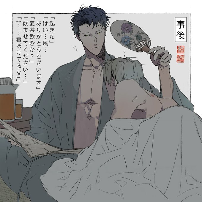 主へし イラスト 主へし イラスト