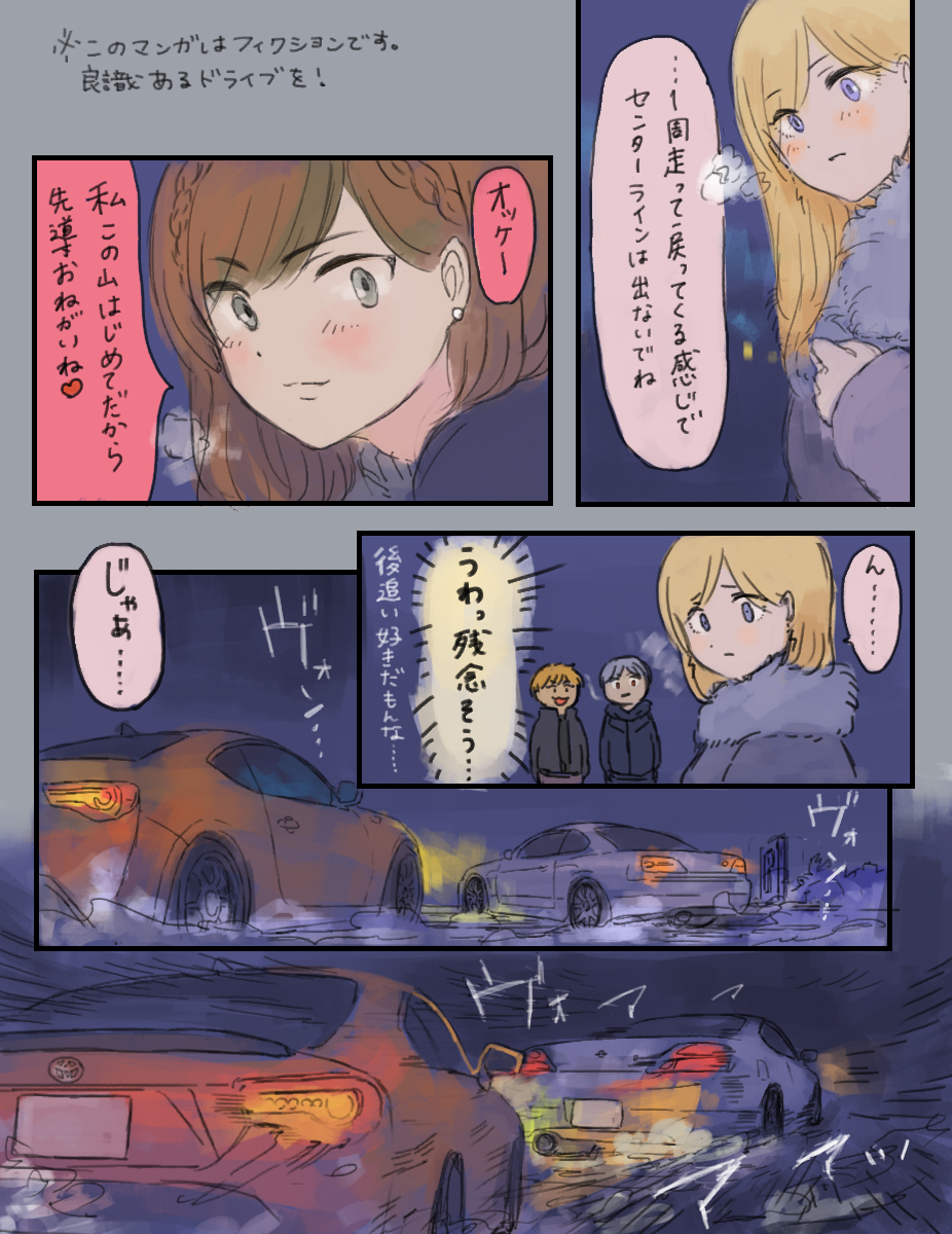 2016年～現在までのtwitterに掲載した車擬人化まんが&イラスト総まとめをboothでダウンロード販売します!

車擬人化まんが・イラスト総まとめ | ももひき屋 https://t.co/gsJmMZFLlt #booth_pm 