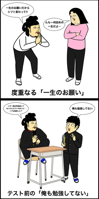 信じられない言葉あるある 