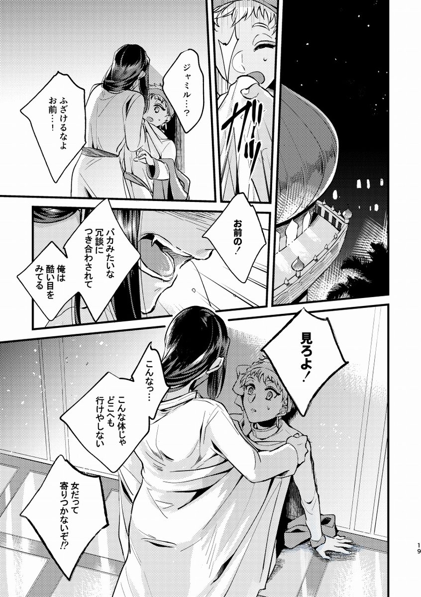 4/4 スケべサンプルは支部にあげていますのでどうぞ～! https://t.co/JOcGmo40iC 