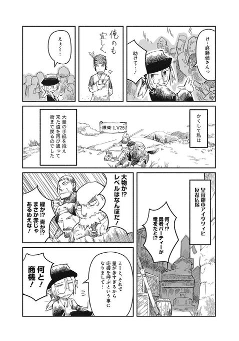 (5/5)ご清読ありがとうございました。
------
本連載はこちら。となジャンでは現在全話無料開放中。
静画:https://t.co/qWPLJtmzGx
となジャン:https://t.co/dfI5wAwiP4
ヤンジャンアプリ:https://t.co/s1Otkos4hE 