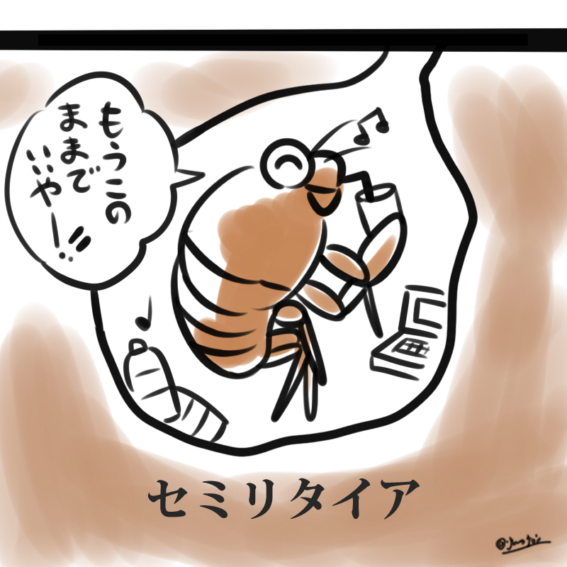 蝉の季節なので
セミダジャレシリーズを再掲しますね #セミ #イラスト 