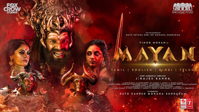 Saravanaravikumar (@saravanaspb) on Twitter photo #RajesKanna's #Mayan Audio on <a href="/LahariMusic/">Lahari Music</a>. Releasing in 4 Laguagues.
Stay Tuned for More Updates.
<a href="/JRajesKanna1/">J Rajes Kanna</a> <a href="/iamvinodmohan/">Vinod Mohan</a> <a href="/thebindumadhavi/">Bindu Madhavi</a> <a href="/priyankaamohan/">Priyanka Mohan</a> @piabajpai <a href="/rejeesh6/">Editor_M.R.Rejeesh</a> <a href="/avanaraj/">vanaraj</a> <a href="/JRajesKanna1/">J Rajes Kanna</a> @MSJonesRupert @DirectorAlbin <a href="/MayanTHEMAYAN2/">Mayan-THE MAYAN</a> #RajesKanna's #Mayan Audio on <a href="/LahariMusic/">Lahari Music</a>. Releasing in 4 Laguagues.
Stay Tuned for More Updates.
<a href="/JRajesKanna1/">J Rajes Kanna</a> <a href="/iamvinodmohan/">Vinod Mohan</a> <a href="/thebindumadhavi/">Bindu Madhavi</a> <a href="/priyankaamohan/">Priyanka Mohan</a> @piabajpai <a href="/rejeesh6/">Editor_M.R.Rejeesh</a> <a href="/avanaraj/">vanaraj</a> <a href="/JRajesKanna1/">J Rajes Kanna</a> @MSJonesRupert @DirectorAlbin <a href="/MayanTHEMAYAN2/">Mayan-THE MAYAN</a>