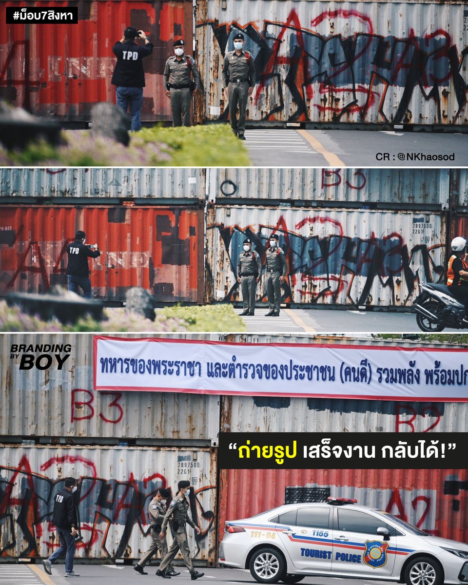 tootsyreview's tweet image. ภาษีของฉันจ่ายไปให้เพื่อคนพวกนี้เหรอ? #ม็อบ7สิงหา #ม็อบต้องการคนตาย #คณะราษเปซ