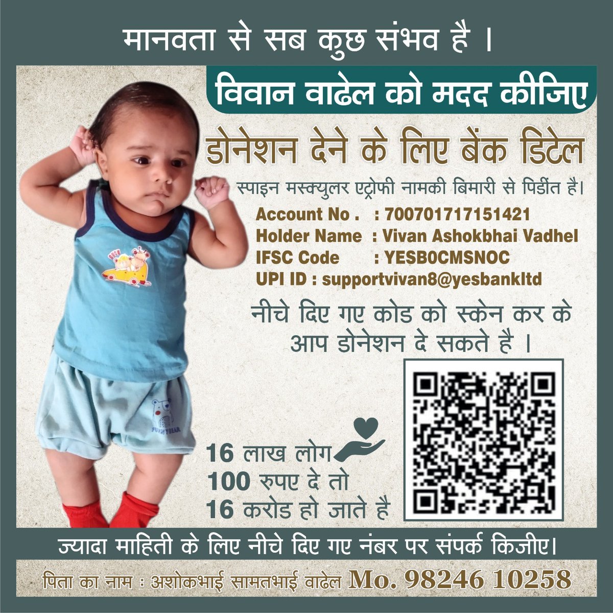 nareshsinh_007's tweet photo. मासुम विवान को आप की मदद की है जरुरत
SMA -1 बीमारी से पीड़ित है विवान
16 करोड़ का इंजेक्शन विवान को बचा सकता है
गुजरात का विवान ममद की लगा रहा है गुहार
#Helpforvivan #help #gujarat https://t.co/b3SFAZjBI8