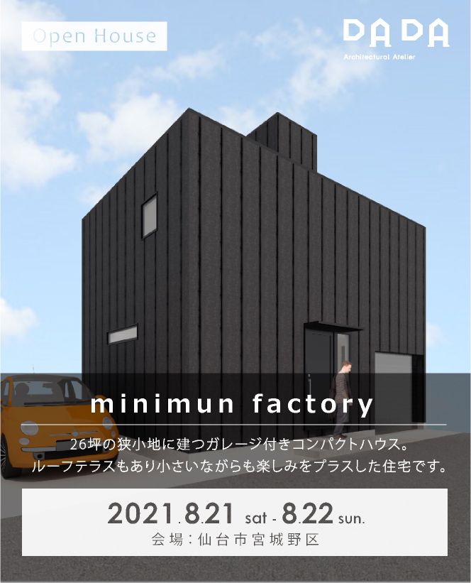 建築工房dada Dada Arc טוויטר