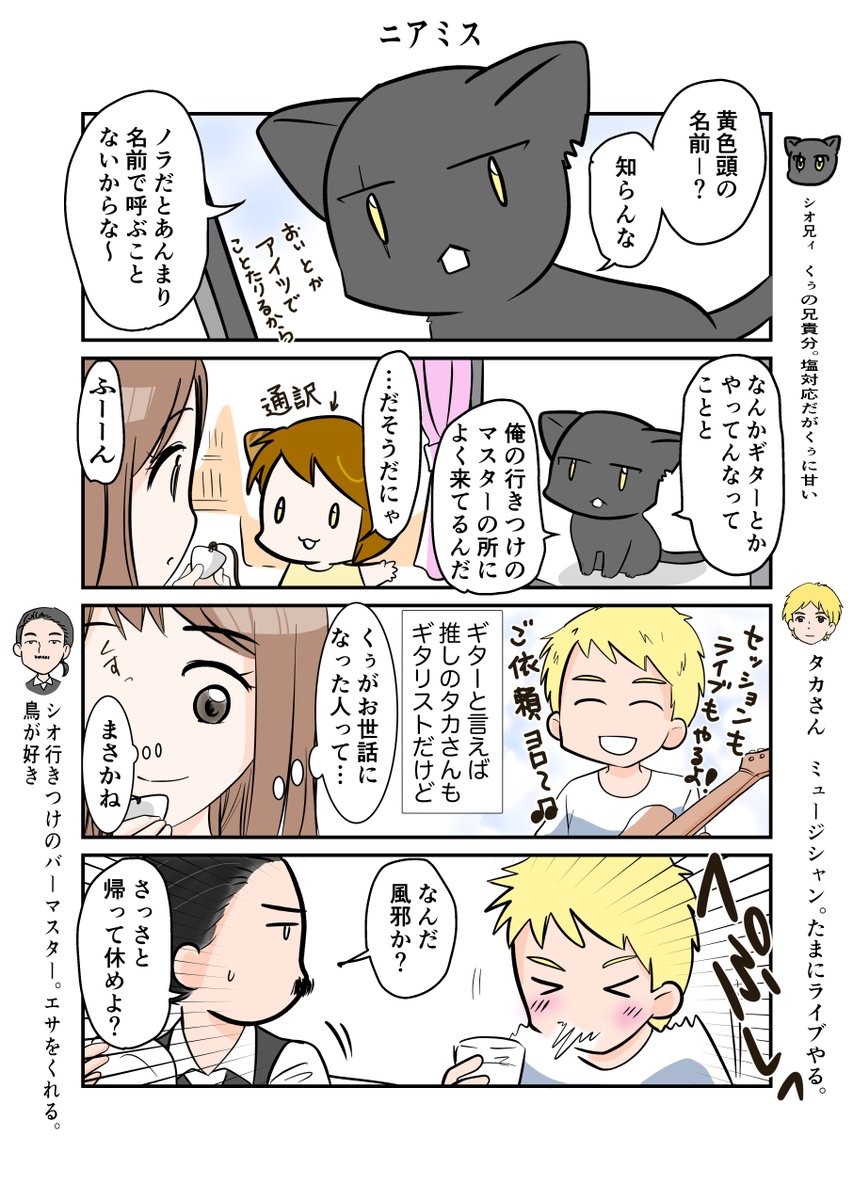 #スパダリにゃんこ
#くぅの日常 第88話
ショートスパダリにゃんこ集
今回は短編4コマです。
#創作マンガ #マンガが読めるハッシュタグ