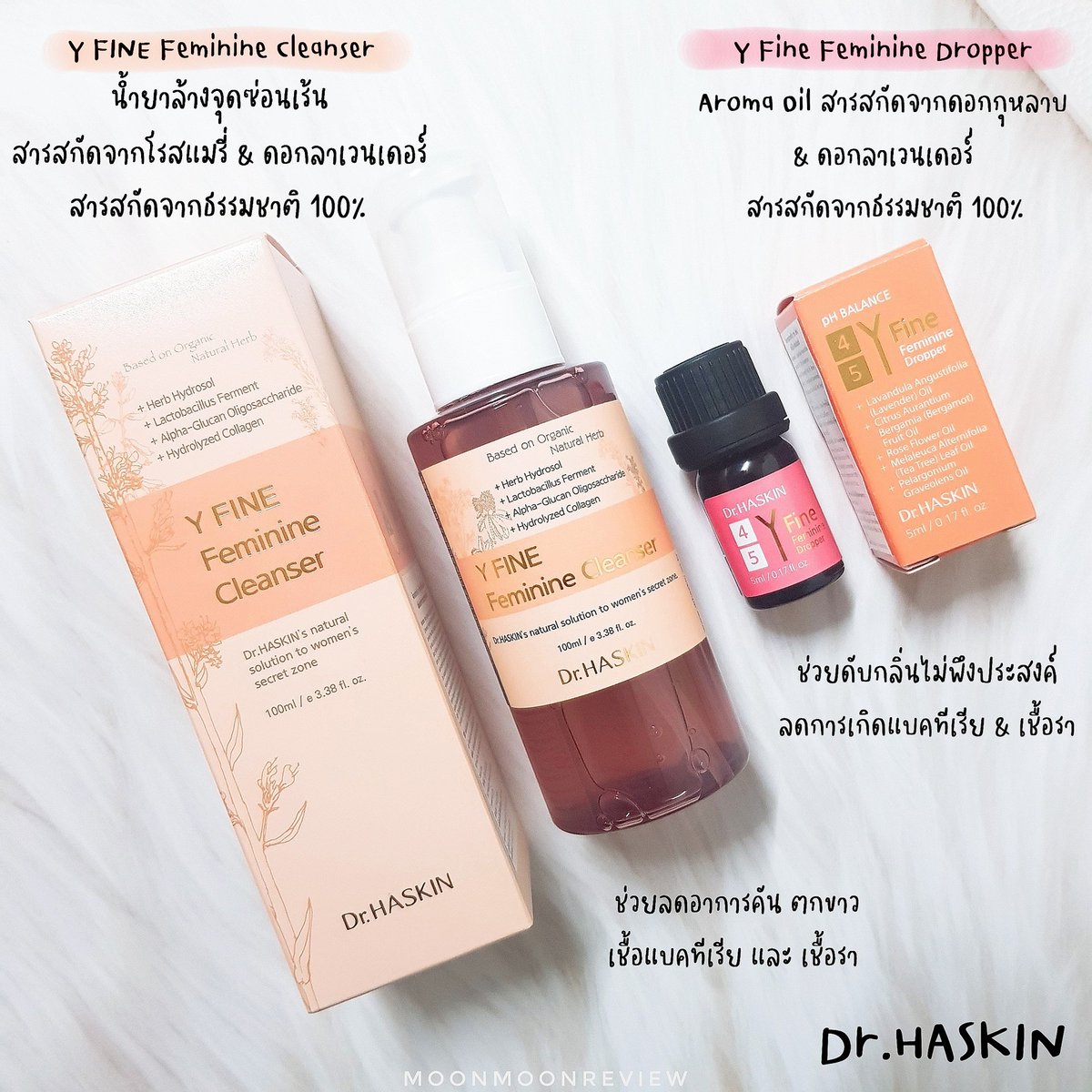 moonmoonreview's tweet photo. ไอเทมบำรุงจุดซ่อนเร้นของเกาหลี Dr.Haskin ที่ใช้ได้ทุกเพศทุกวัย! เริ่มที่น้ำยาล้าง ช่วยลดอาการคัน ตกขาวต่างๆ และ Dropper Oil หยดเพื่อลดกลิ่นไม่พึงประสงค์ ใช้คู่กันยิ่งดี เชื้อแบคทีเรีย&amp;เชื้อรานี่ไม่ต้องกังวล กลิ่นหอมจากธรรมชาติ หอมมากก ไม่มีสารอันตราย มีเลขที่จดแจ้งเกาหลีและไทยจ้า https://t.co/VjeYvZdc2w