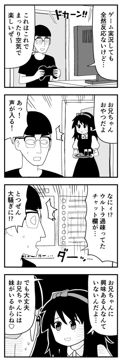 改めてまとめてみると、オタク君漫画のヒロインは今のところこの4人ですかね(あと腹筋先生) 