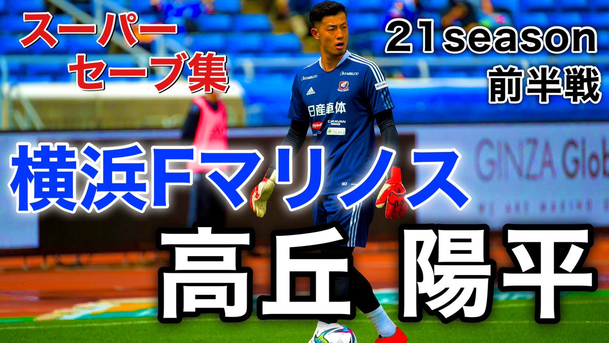 Gkコーチ 三浦和真 Footballprogre1 Twitter Gkコーチ 三浦和真 Footballprogre1 Twitter
