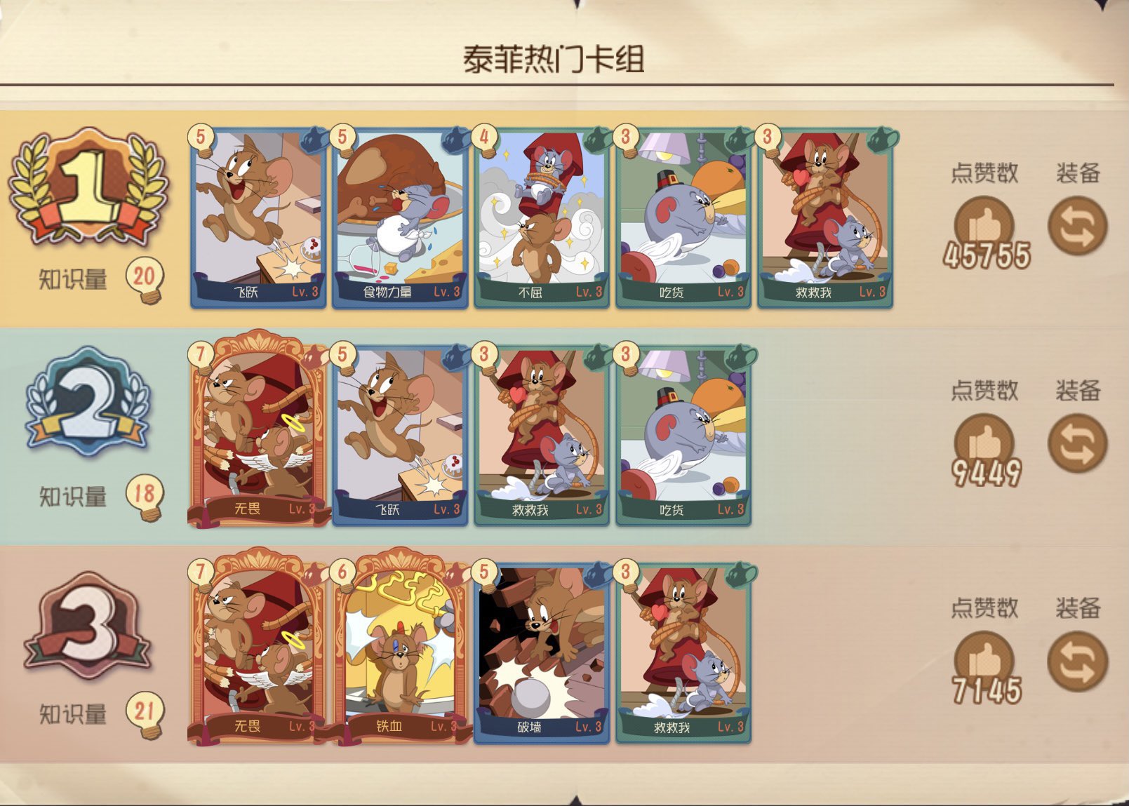 サウナージェリー トムとジェリーチェイスチェイス 知恵カード フランキー ミートヘッド カウボーイジェリー カウボジェリー T Co Bqz4us73xw Twitter