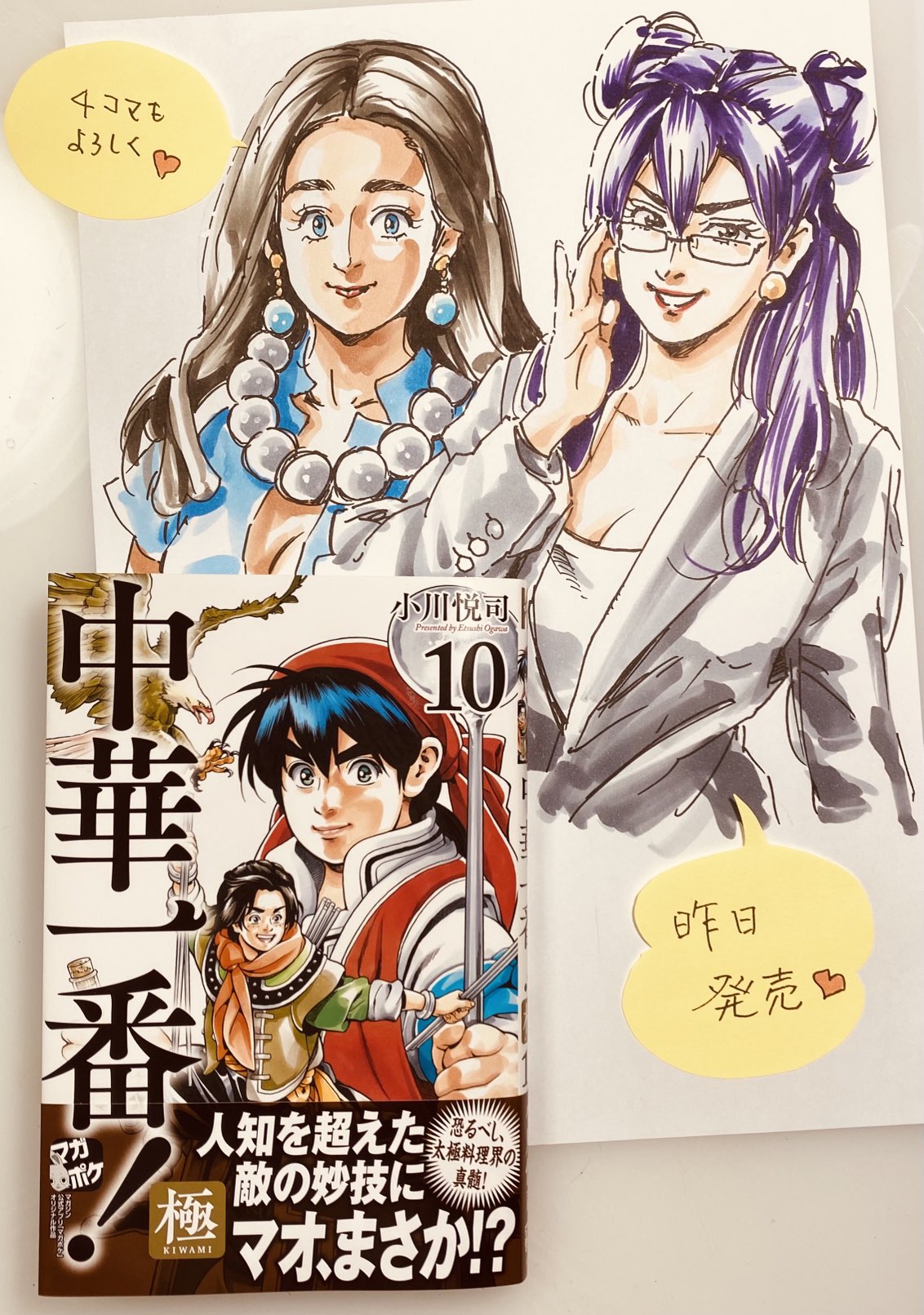 値引きする 中華一番 即購入ok 超レア フィギュア アニメ セット 小川悦司 キャラクターグッズ Guiacieneguilla Com