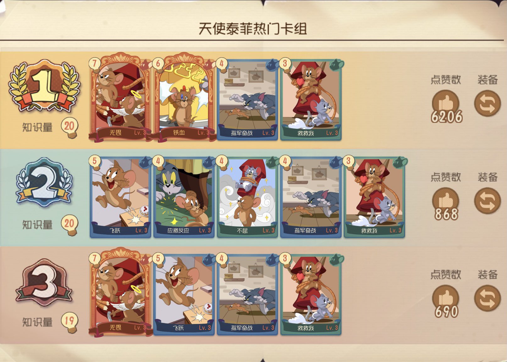 サウナージェリー トムとジェリーチェイスチェイス 知恵カード 悪魔のニブルス 悪魔ニブルス 悪ニブ アクニブ T Co 0unagsqnar Twitter