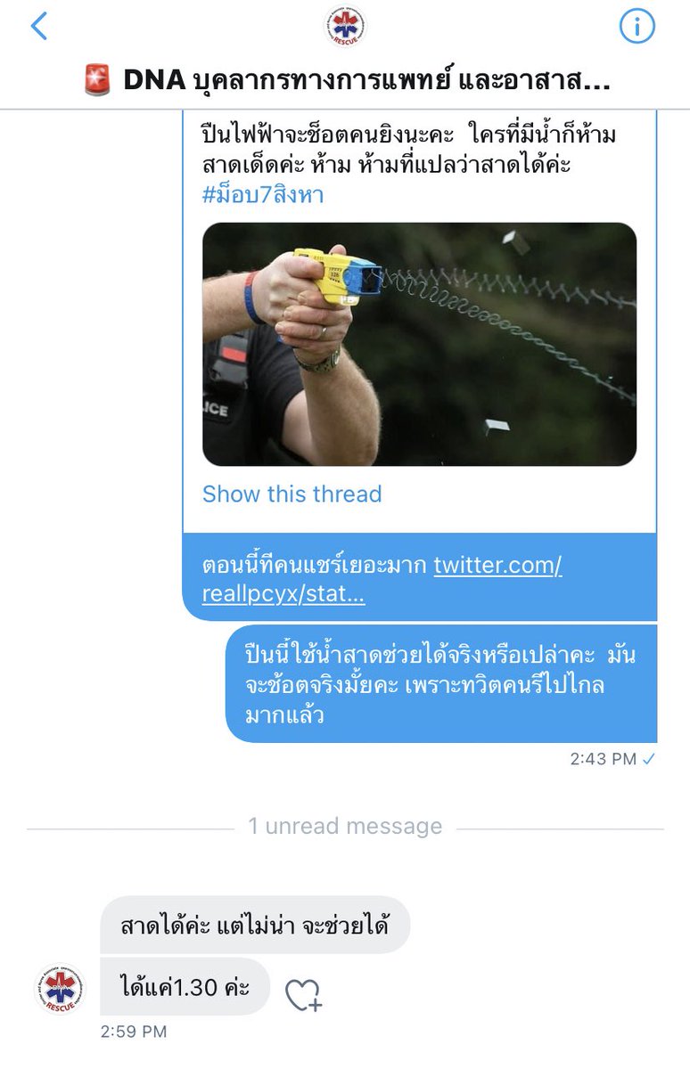 ´ސު`.rest tweet media