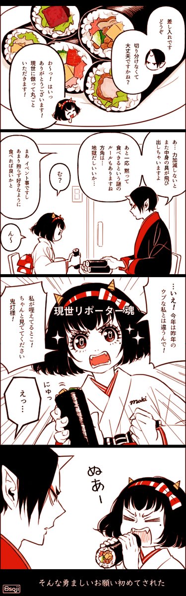 地獄ログ11 | やそじ https://t.co/g4uj8tX5WD 
未満だったり夫婦になってたりする鬼マキちゃんたちです。
鬼マキちゃんは描いたり書いたり呟いたりすると幸せになれるのでおすすめです😉 