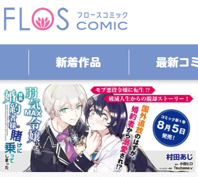 フロースのtwitterイラスト検索結果 フロースのtwitterイラスト検索結果