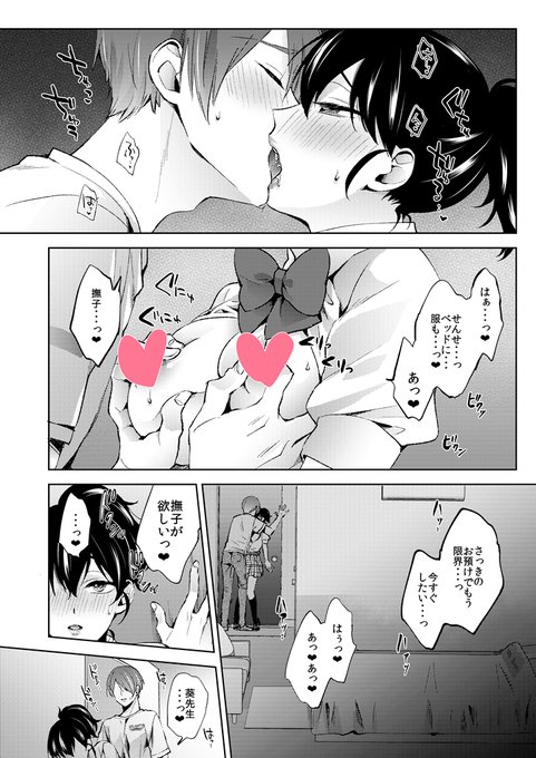 【商業告知】連載漫画14巻配信開始 | ぷち★びれ/コムラ #pixiv https://t.co/IBN0pVmKso 