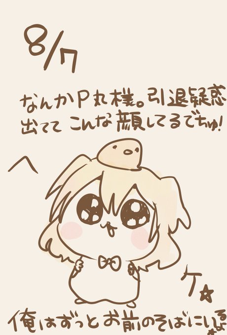 Twoucan P丸様 のサヴ P Sabu Maru Twoucan P丸様 のサヴ P Sabu Maru