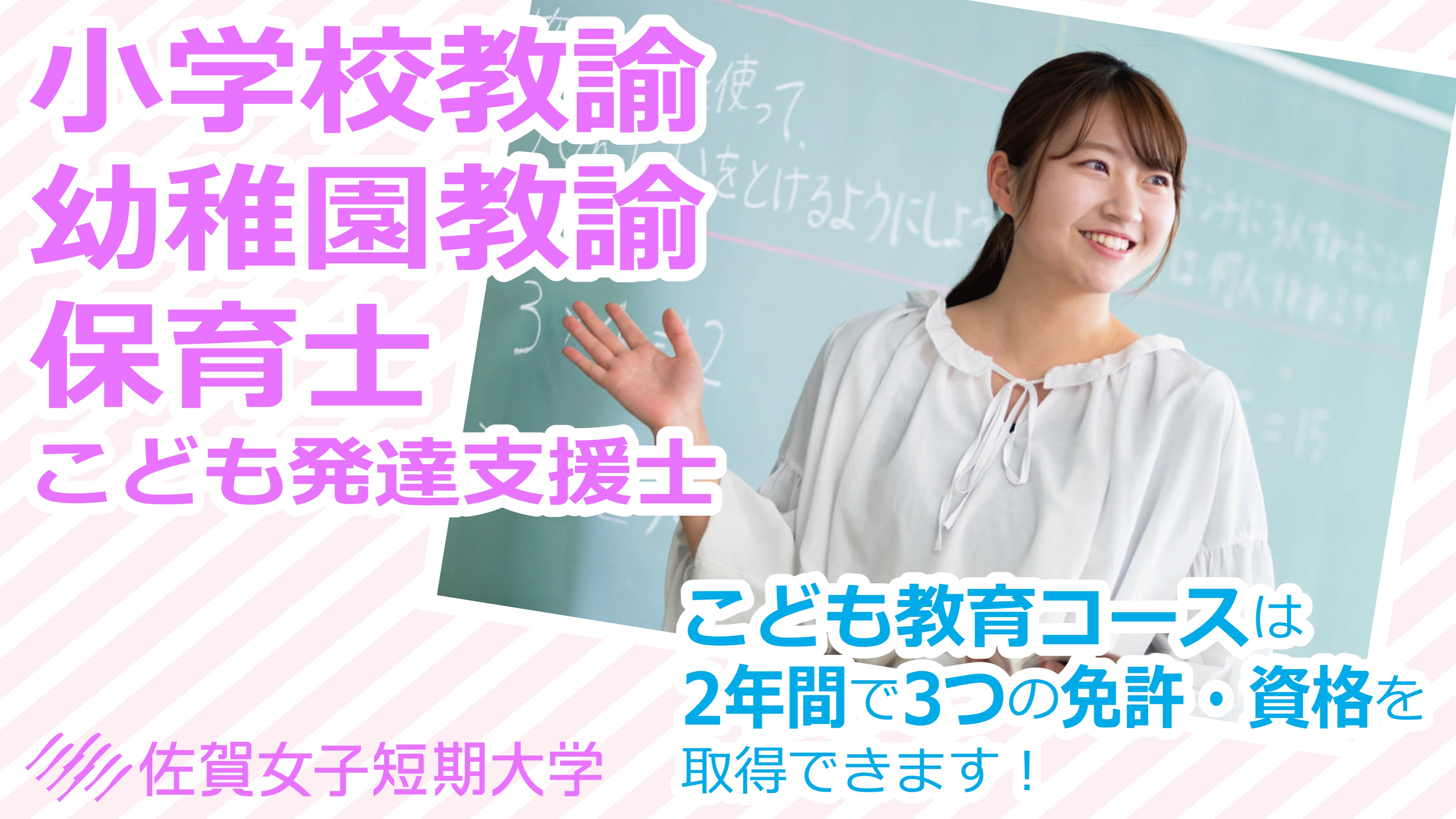 佐賀女子短期大学こども未来学科 Sajo Kodomo Twitter