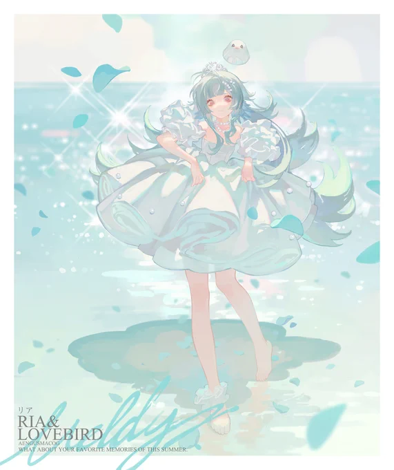 夏 