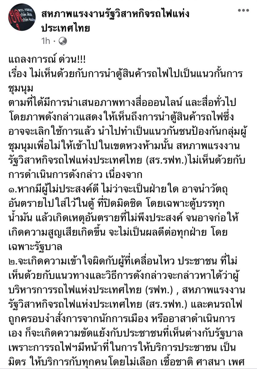 อาร์ท เอกรัฐ tweet media