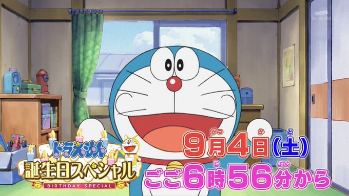 Liste Des Tweetsさっざぇ さざェモン A Donne Le Hash ドラえもん 1 Whotwi Analyse Graphique Twitter