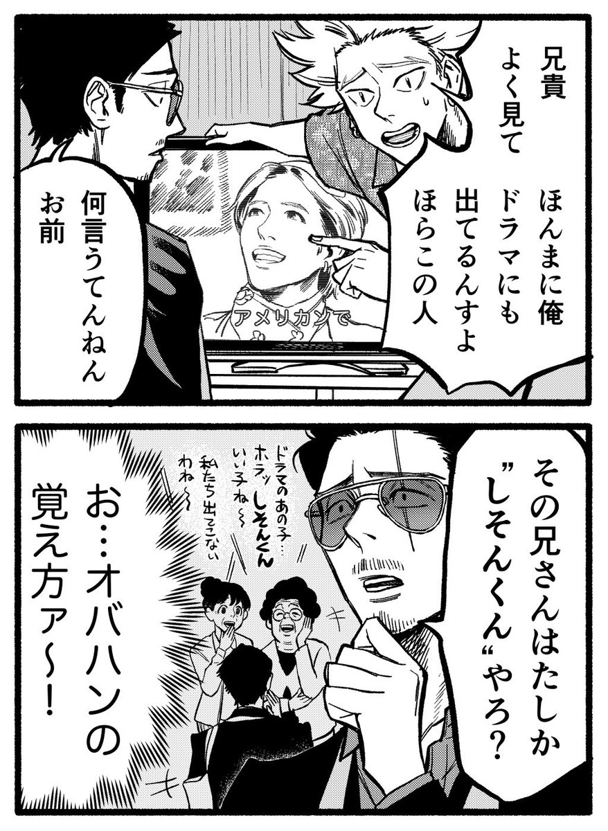 絵柄イタコシリーズ 