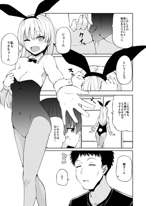 双子のサキュバスがイかせ合いする話 12(2/6) 