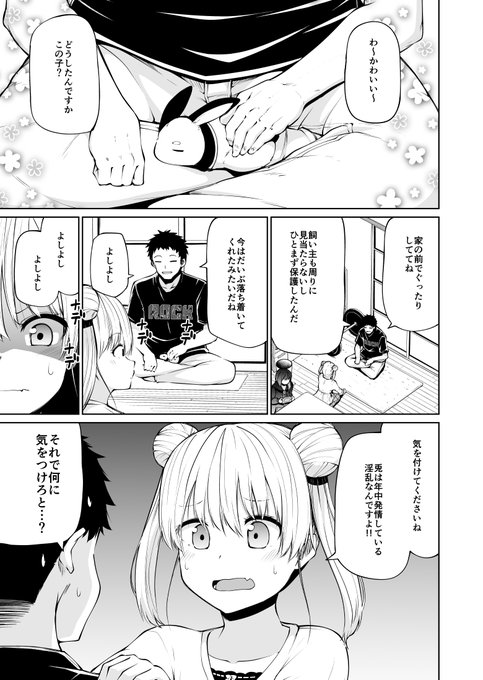 双子のサキュバスがイかせ合いする話 12(1/6) 