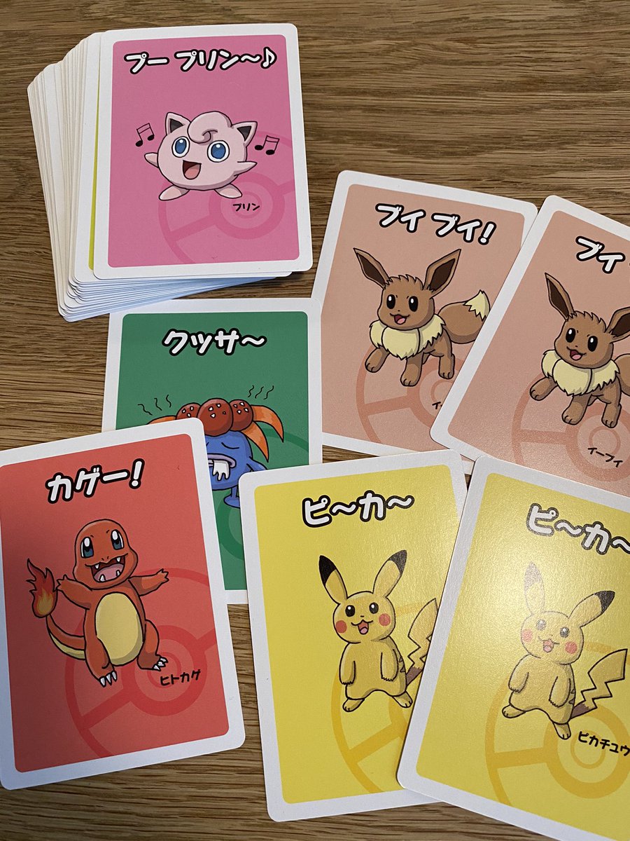今日は大変良きものが届きました
#ポケモンババ抜き 