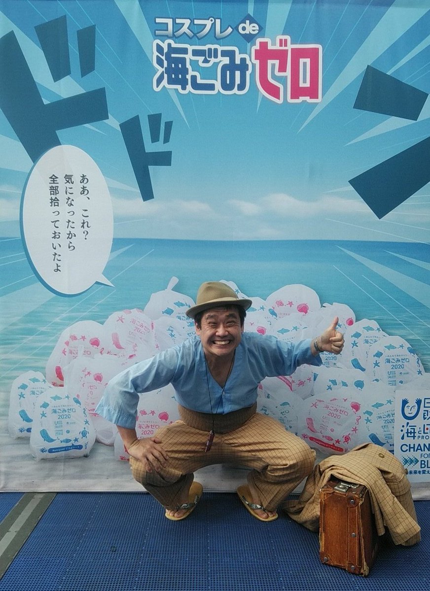 コスプレde海ごみゼロ のイラスト マンガ コスプレ モデル作品 1 件 Twoucan