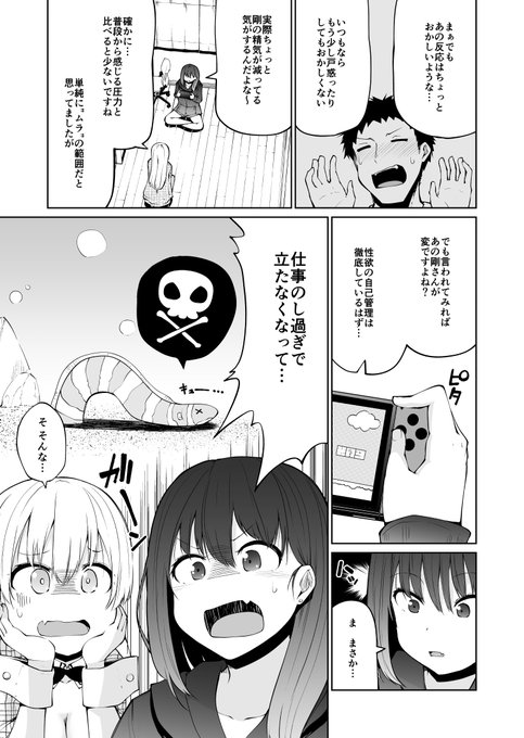 双子のサキュバスがイかせ合いする話 12(3/6) 
