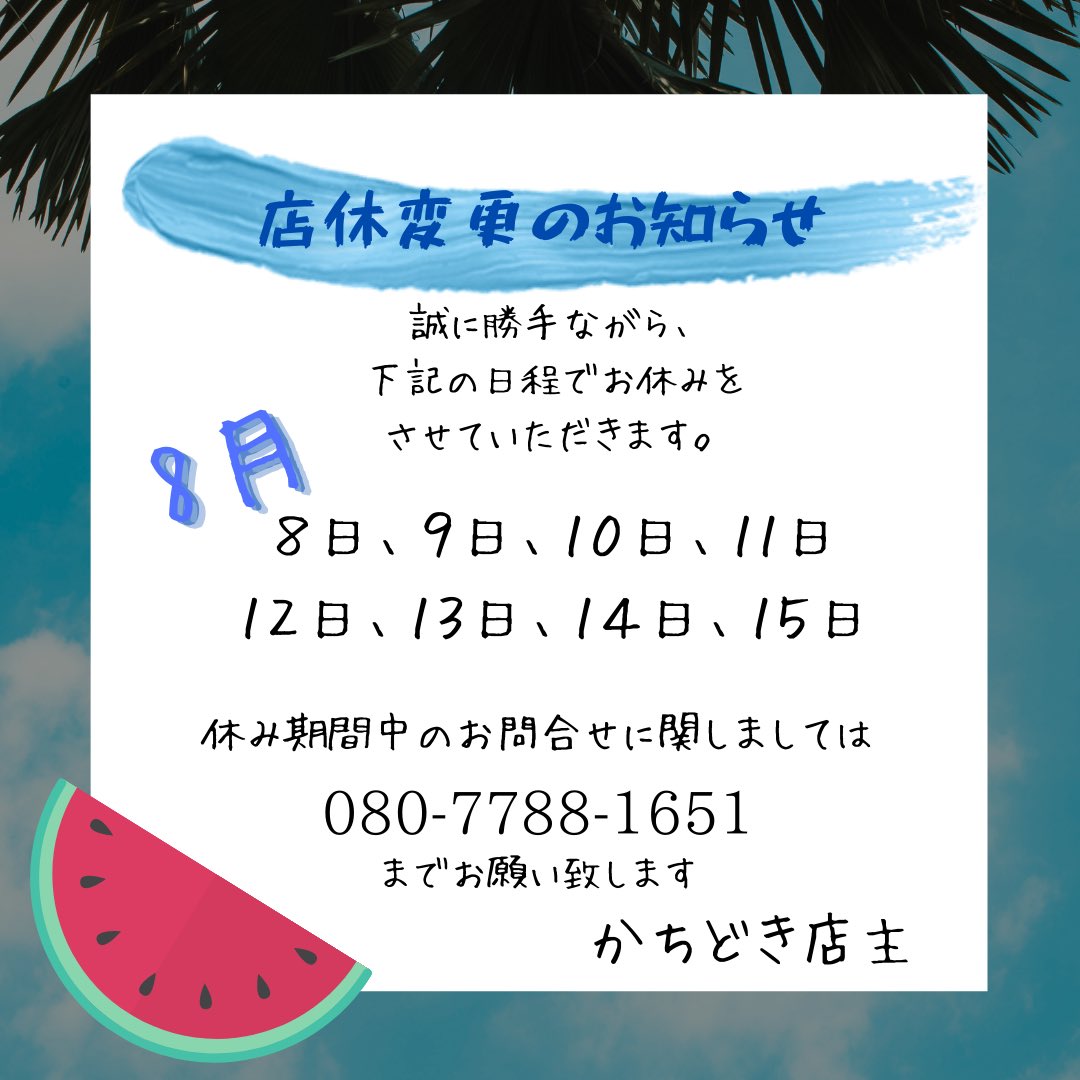 かちどき Kachidoki96 Twitter