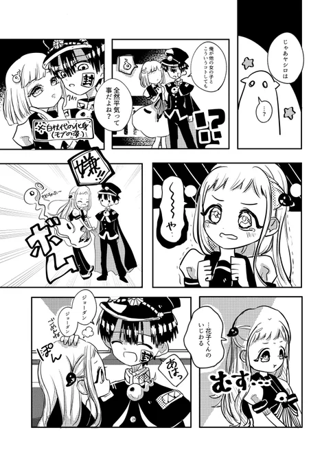 サテライトループ② / 花寧々

#エソラゴト合同誌再録 