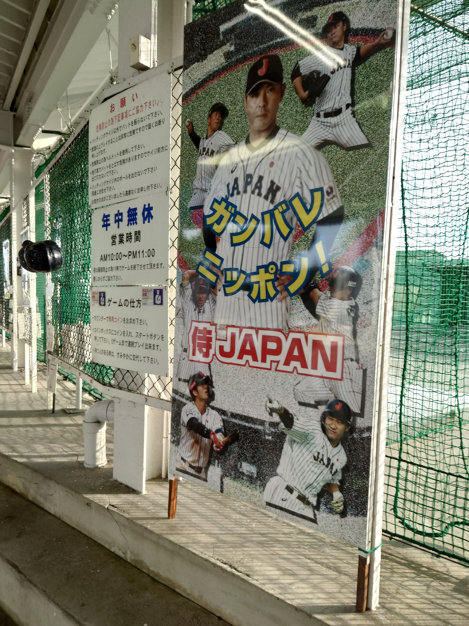 O Xrhsths T Kotaro Sto Twitter イチローと稲葉篤紀監督も通ってた豊山町の空港バッティングセンター T Co B2lqaue7ye Twitter