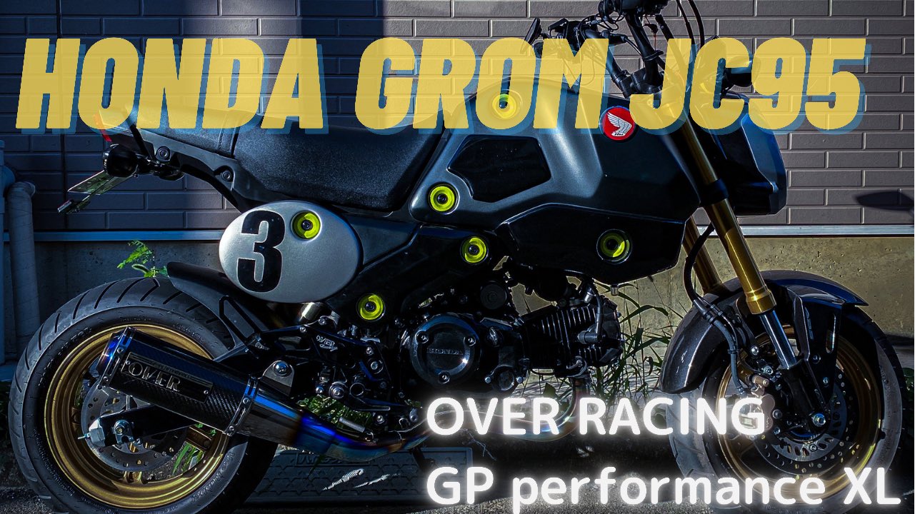 Over racing GP-Performance XLモンキ125 グロム OVER Racing