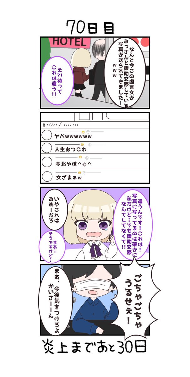 100日後に推しが炎上するオタクのtwitterイラスト検索結果 100日後に推しが炎上するオタクのtwitterイラスト検索結果