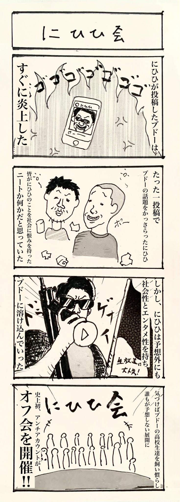 7秒動画アプリbudo Twitter