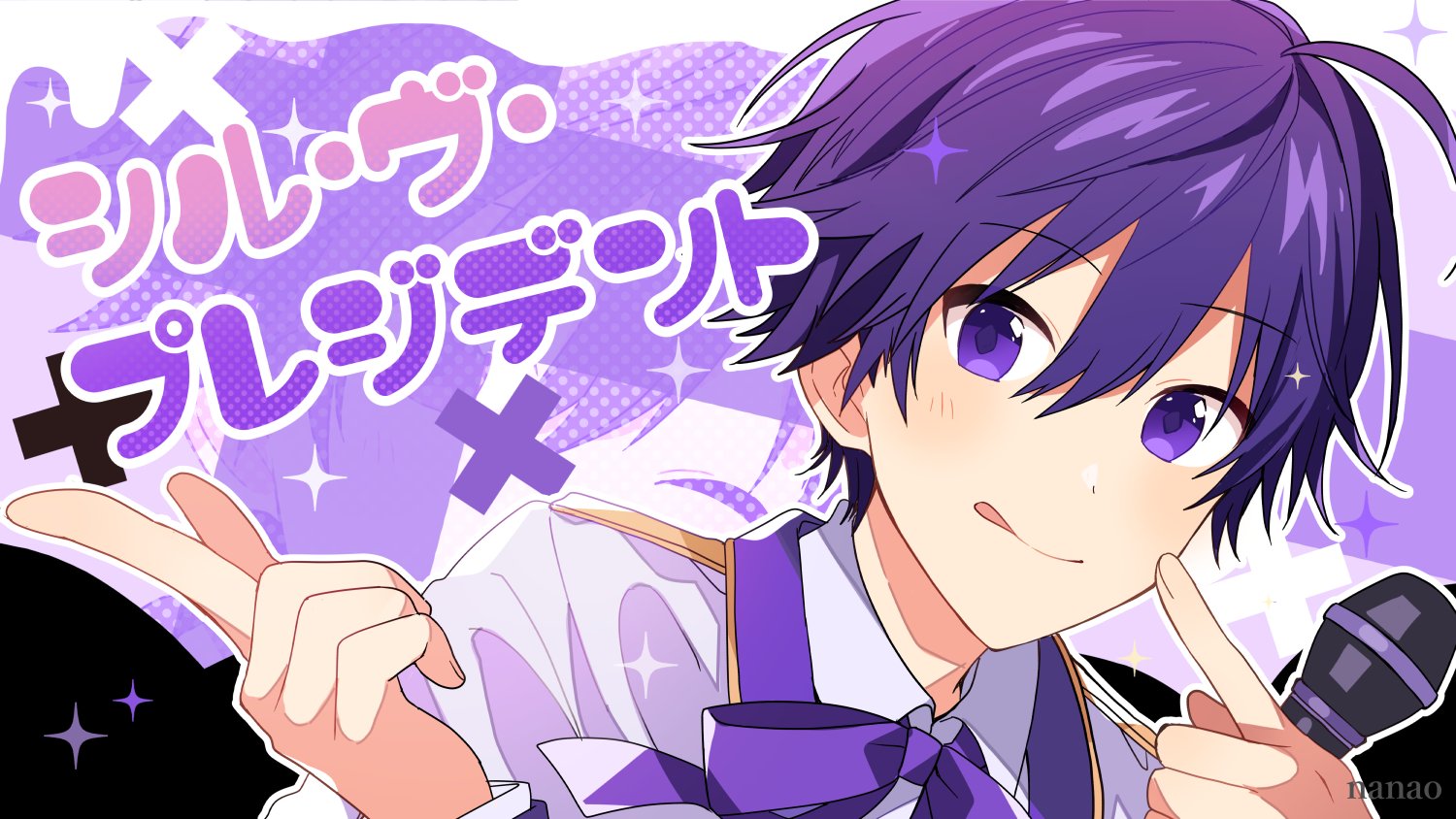 Nanao シル ヴ プレジデント ななもり 歌ってみた T Co 9tlfbpayeo サムネイラストを描かせていただきました T Co 699fbpnyxm Twitter Nanao シル ヴ プレジデント ななもり 歌ってみた T Co 9tlfbpayeo サムネイラストを描かせていただきました T Co 699fbpnyxm Twitter