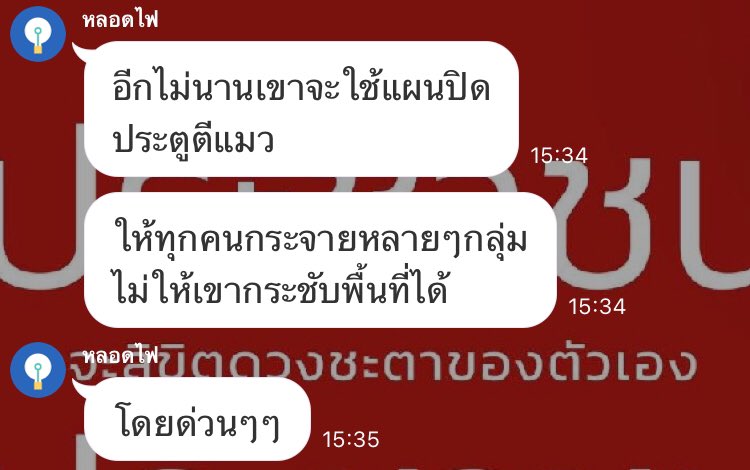 กระจายหลายๆกลุ่มนะคะ  #ม็อบ7สิงหา