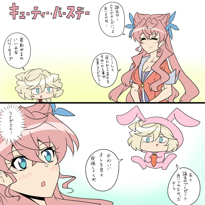 マリたん 