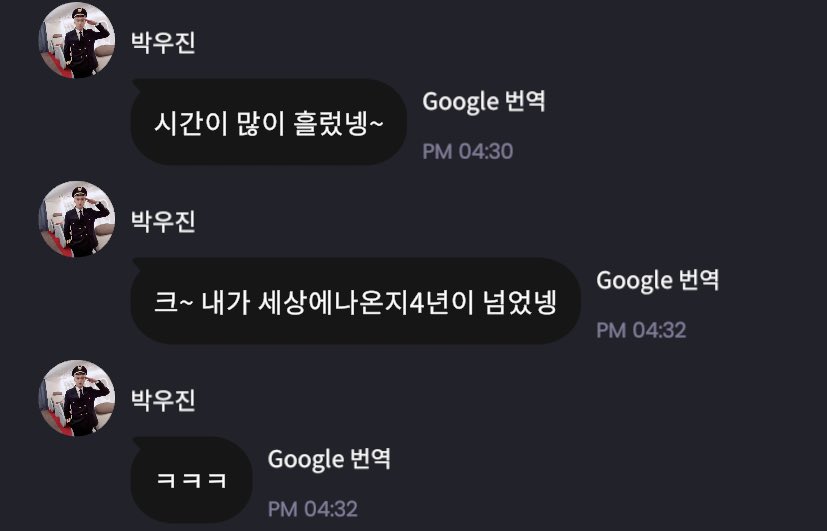pwjlvr's tweet photo. woojin's 🪐 PM

🐦 time goes by really fast~
🐦 wow~ it's been over 4 years since i came out into this world
🐦 ㅋㅋㅋ
🐦 everything becomes a memory when it passes by~
🐦 while waiting for the day i look back on the past,
🐦 let's live happily~ https://t.co/819MnZ2Nts