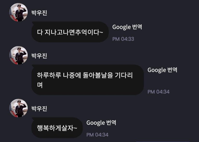 pwjlvr's tweet photo. woojin's 🪐 PM

🐦 time goes by really fast~
🐦 wow~ it's been over 4 years since i came out into this world
🐦 ㅋㅋㅋ
🐦 everything becomes a memory when it passes by~
🐦 while waiting for the day i look back on the past,
🐦 let's live happily~ https://t.co/819MnZ2Nts