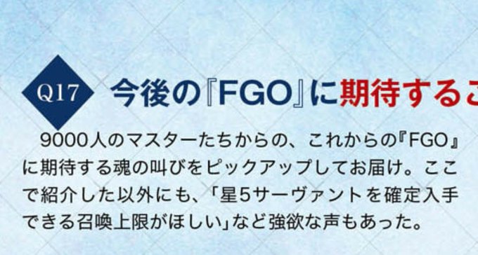 希望抽卡保底有錯 Fami通編輯稱 Fgo 玩家的天井要求很貪婪