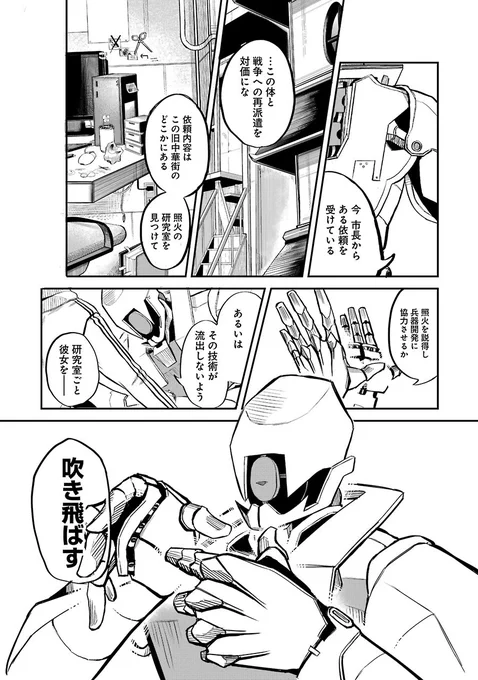 【6/13】 