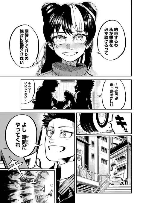 【8/13】 