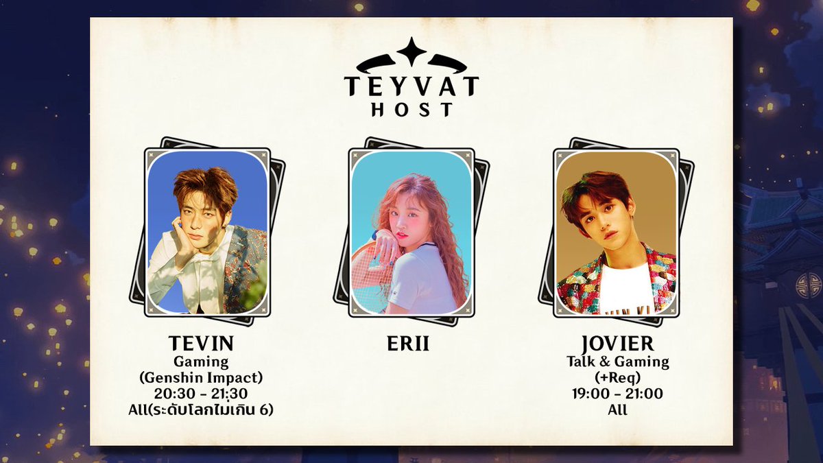 𝐓𝐄𝐘𝐕𝐀𝐓 𝐇𝐎𝐒𝐓 : ปิดจอง tweet media